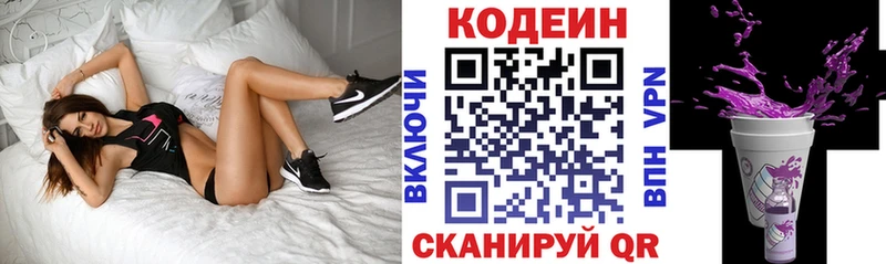 Кодеиновый сироп Lean напиток Lean (лин) Верхоянск