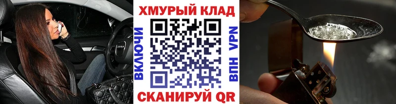 Купить закладки  Верхоянск  ГЕРОИН афганец 