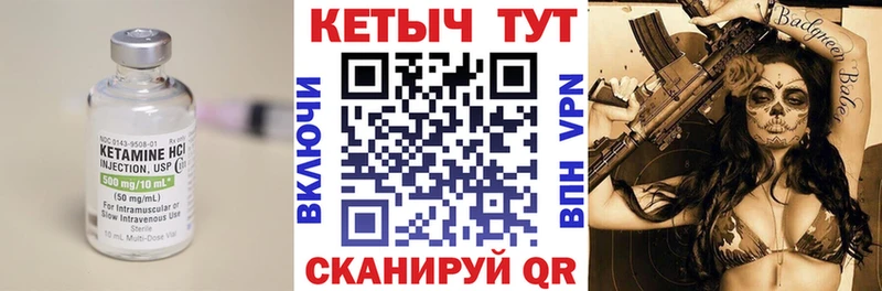 Кетамин ketamine  Купить закладки  Верхоянск 